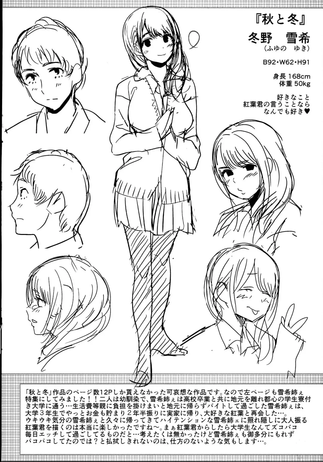 [Santa] キミとナカよし Fhentai - Page 218