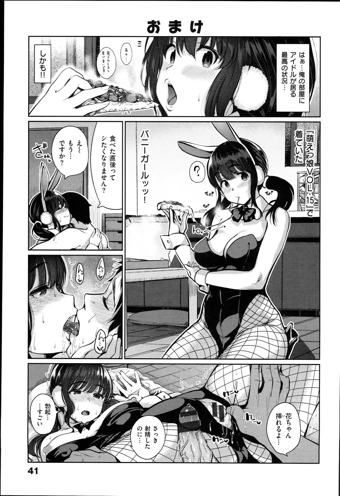 [Santa] キミとナカよし Fhentai - Page 45