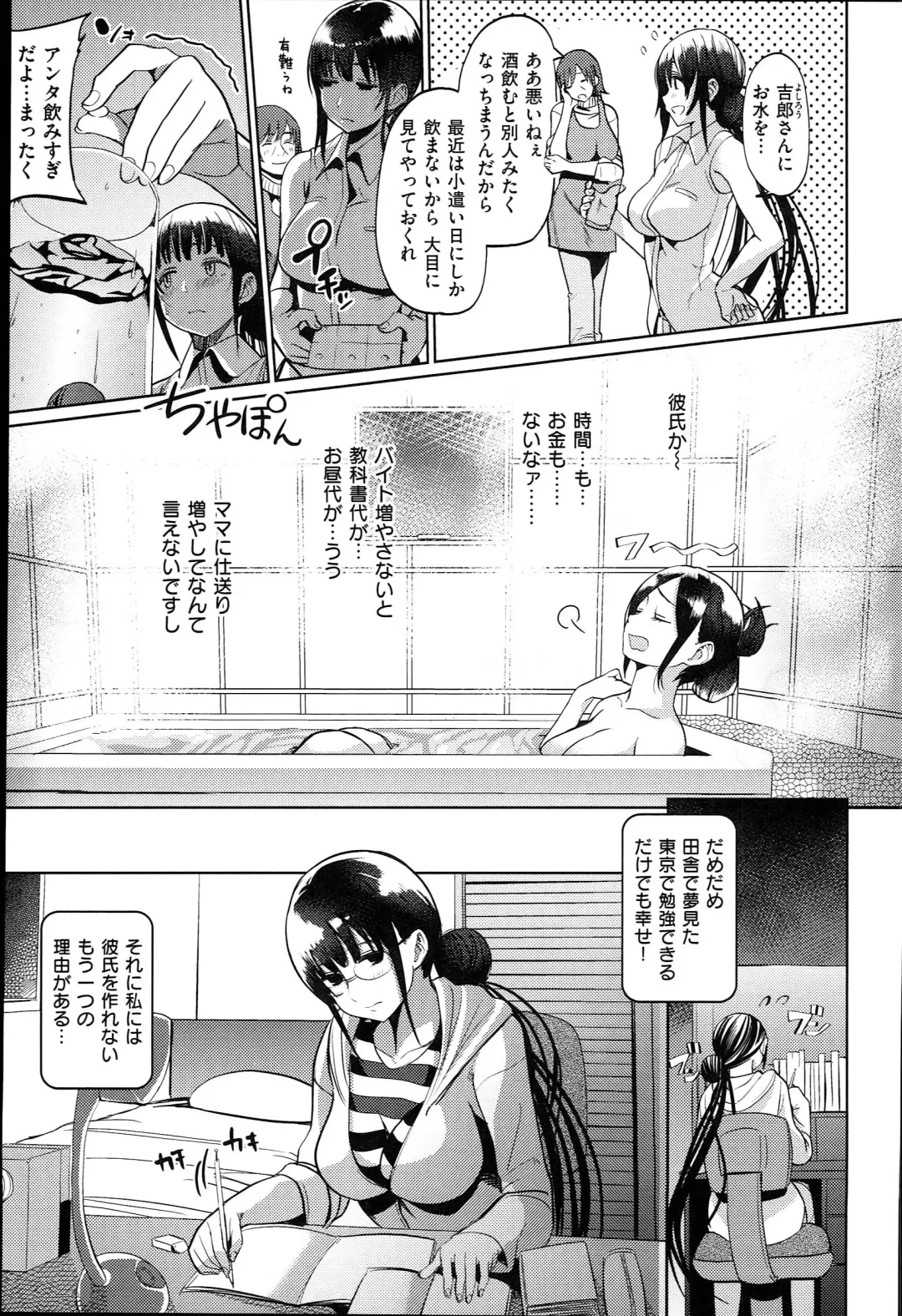 [Santa] キミとナカよし Fhentai - Page 49