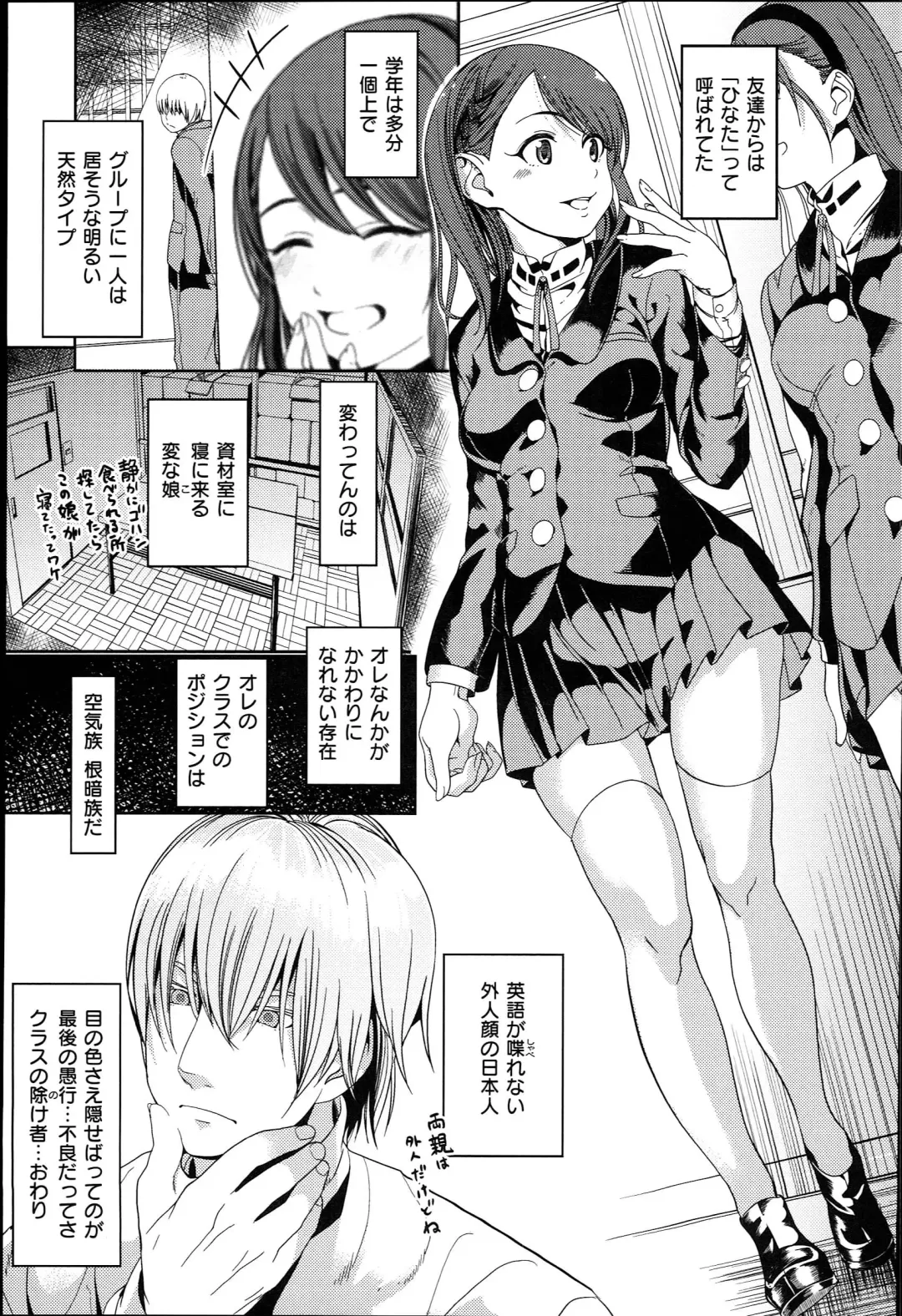 [Santa] キミとナカよし Fhentai - Page 85