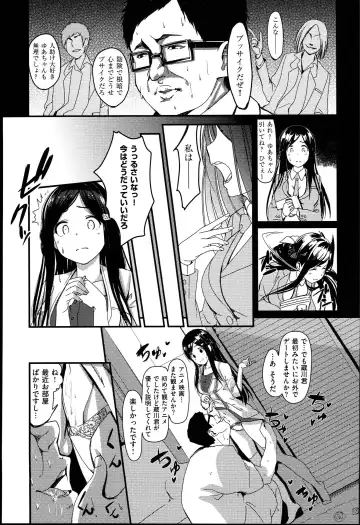 [Santa] キミとナカよし Fhentai - Page 143