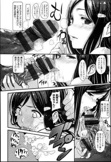 [Santa] キミとナカよし Fhentai - Page 148