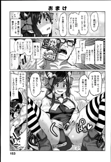 [Santa] キミとナカよし Fhentai - Page 157