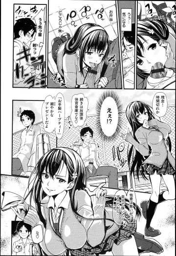 [Santa] キミとナカよし Fhentai - Page 160