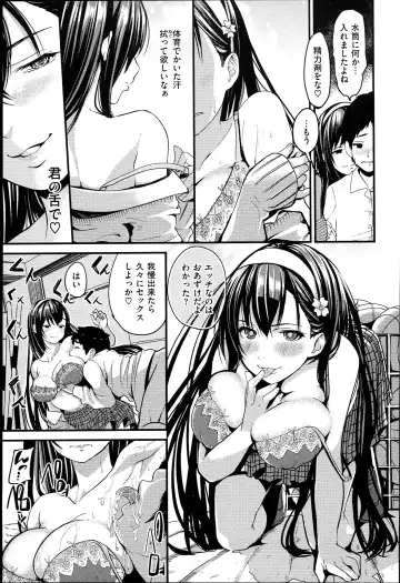 [Santa] キミとナカよし Fhentai - Page 163