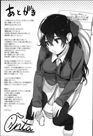 [Santa] キミとナカよし Fhentai - Page 213