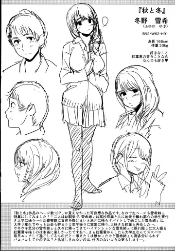 [Santa] キミとナカよし Fhentai - Page 218