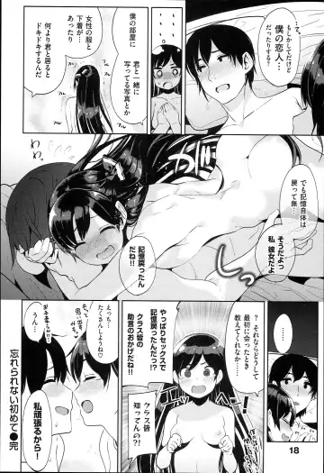 [Santa] キミとナカよし Fhentai - Page 22