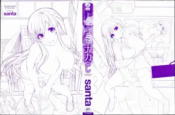 [Santa] キミとナカよし Fhentai - Page 4