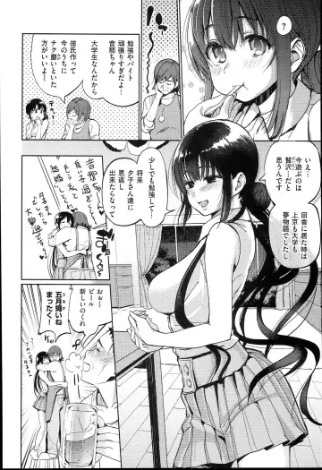 [Santa] キミとナカよし Fhentai - Page 48