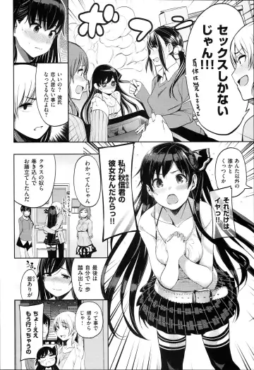 [Santa] キミとナカよし Fhentai - Page 8
