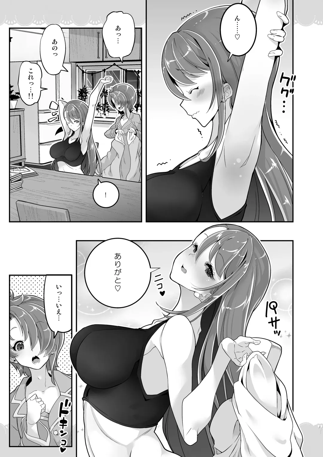 [Hamuhamu] Doukyo de Hirogaru One Shota Sky 1 Fhentai - Page 19