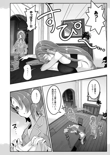 [Hamuhamu] Doukyo de Hirogaru One Shota Sky 1 Fhentai - Page 16