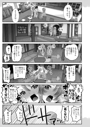 [Hamuhamu] Doukyo de Hirogaru One Shota Sky 1 Fhentai - Page 23
