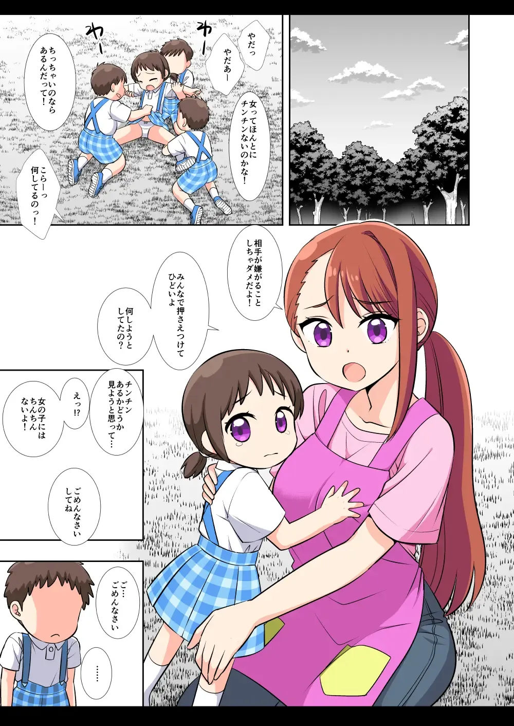 [Nagiyama] Precure Ryoujoku 16 Ageha Fhentai - Page 21