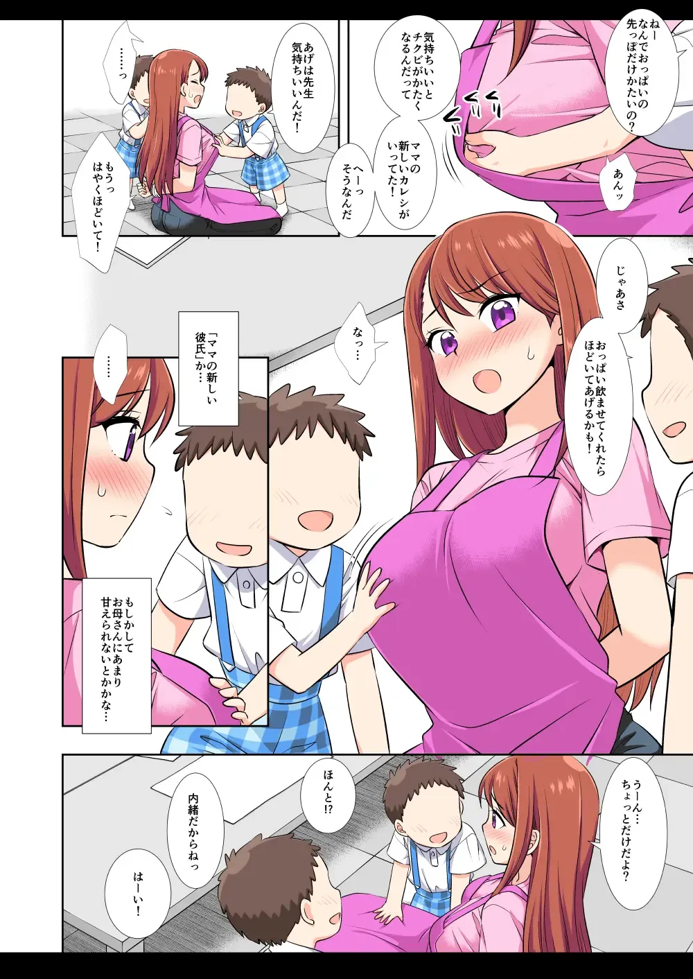 [Nagiyama] Precure Ryoujoku 16 Ageha Fhentai - Page 24