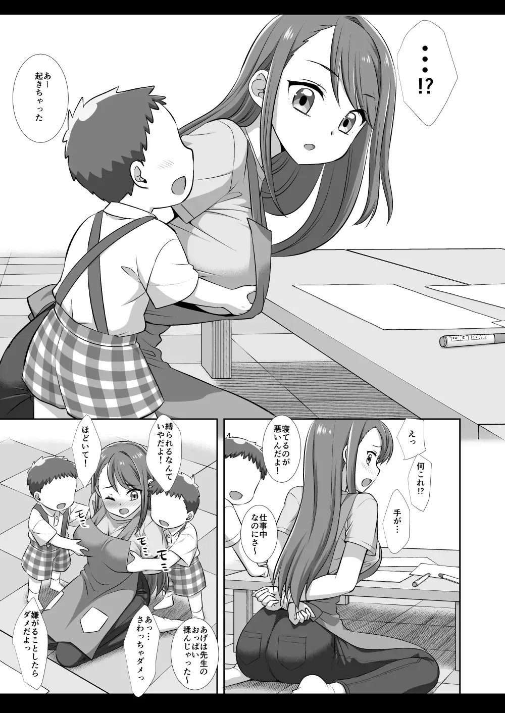 [Nagiyama] Precure Ryoujoku 16 Ageha Fhentai - Page 6