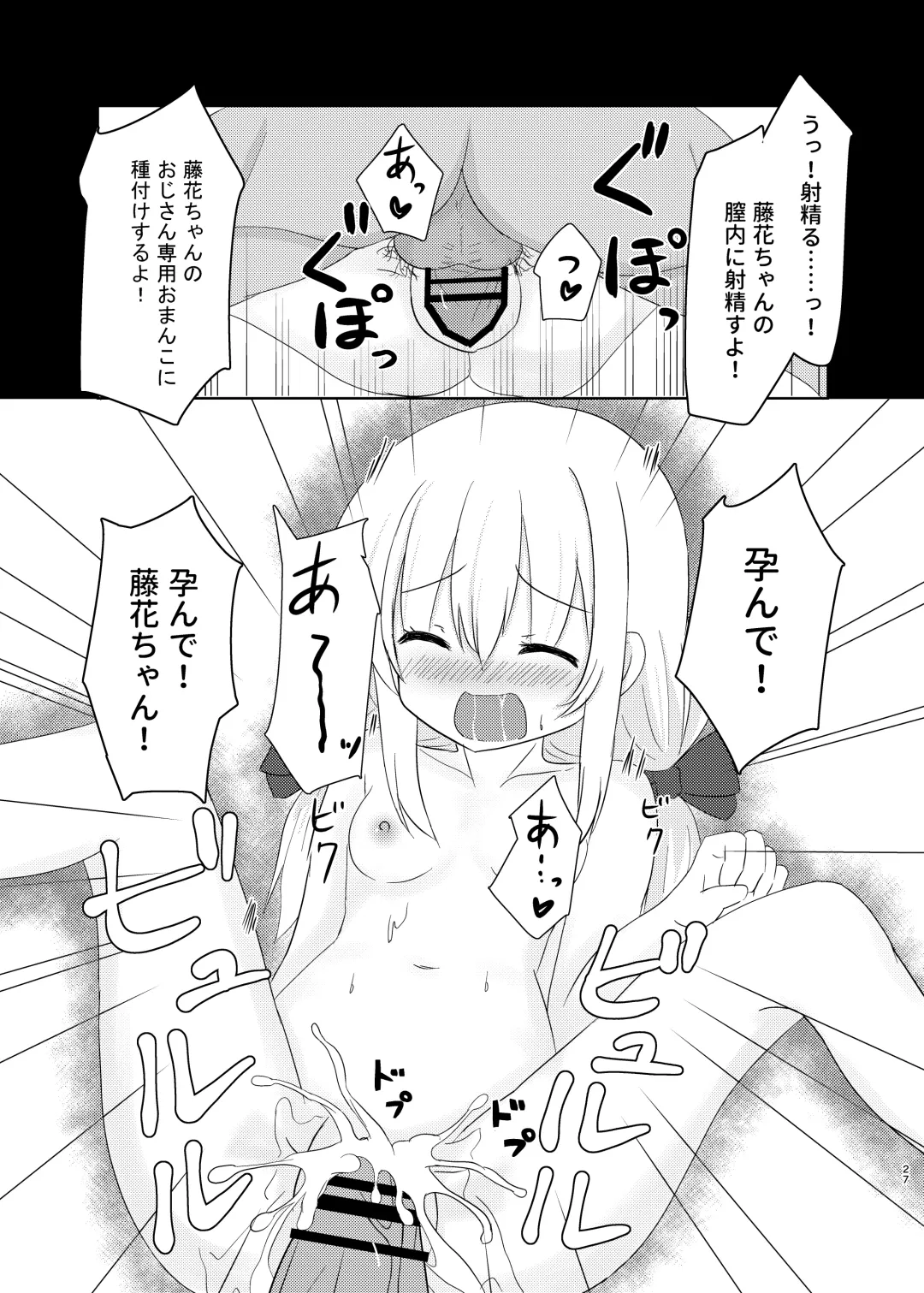 Imouto ni Nacchatta Onii-chan no Sainan Fhentai - Page 26