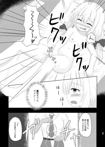 Imouto ni Nacchatta Onii-chan no Sainan Fhentai - Page 20