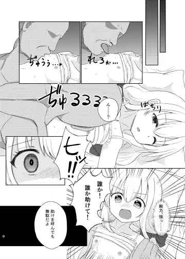 Imouto ni Nacchatta Onii-chan no Sainan Fhentai - Page 7
