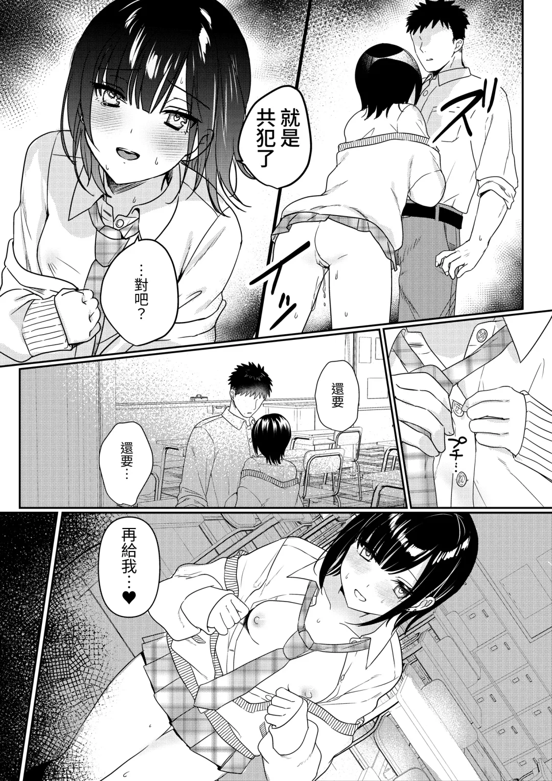 [Kokonoka Toka] Muttsuri Shojo JK no Yokubou Kaihou Ecch Fhentai - Page 38