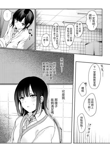 [Kokonoka Toka] Muttsuri Shojo JK no Yokubou Kaihou Ecch Fhentai.net - Page 10