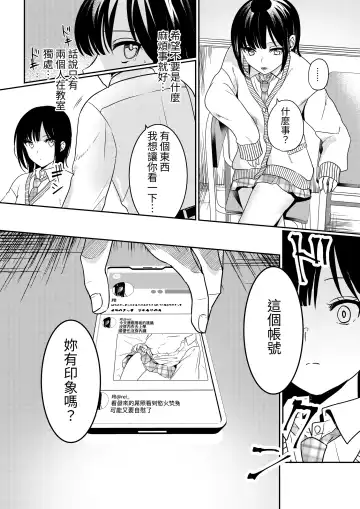 [Kokonoka Toka] Muttsuri Shojo JK no Yokubou Kaihou Ecch Fhentai.net - Page 13