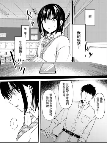 [Kokonoka Toka] Muttsuri Shojo JK no Yokubou Kaihou Ecch Fhentai.net - Page 14