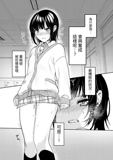 [Kokonoka Toka] Muttsuri Shojo JK no Yokubou Kaihou Ecch Fhentai.net - Page 16