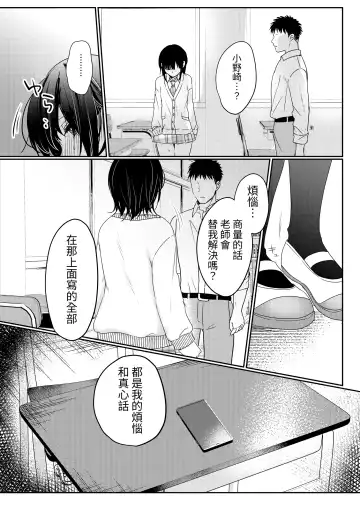 [Kokonoka Toka] Muttsuri Shojo JK no Yokubou Kaihou Ecch Fhentai.net - Page 17