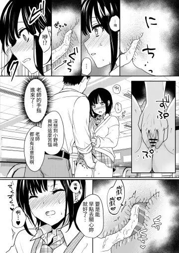 [Kokonoka Toka] Muttsuri Shojo JK no Yokubou Kaihou Ecch Fhentai.net - Page 21