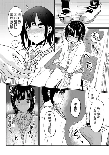 [Kokonoka Toka] Muttsuri Shojo JK no Yokubou Kaihou Ecch Fhentai.net - Page 22