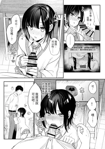 [Kokonoka Toka] Muttsuri Shojo JK no Yokubou Kaihou Ecch Fhentai.net - Page 24