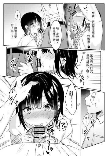 [Kokonoka Toka] Muttsuri Shojo JK no Yokubou Kaihou Ecch Fhentai.net - Page 26