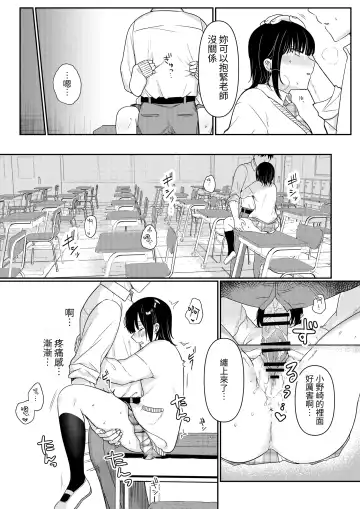 [Kokonoka Toka] Muttsuri Shojo JK no Yokubou Kaihou Ecch Fhentai.net - Page 30