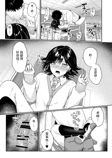 [Kokonoka Toka] Muttsuri Shojo JK no Yokubou Kaihou Ecch Fhentai.net - Page 32