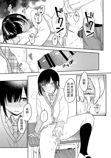 [Kokonoka Toka] Muttsuri Shojo JK no Yokubou Kaihou Ecch Fhentai.net - Page 37