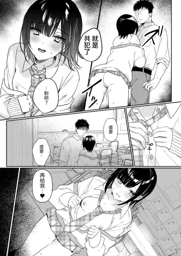 [Kokonoka Toka] Muttsuri Shojo JK no Yokubou Kaihou Ecch Fhentai.net - Page 38