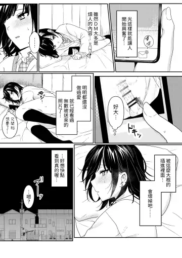 [Kokonoka Toka] Muttsuri Shojo JK no Yokubou Kaihou Ecch Fhentai.net - Page 6