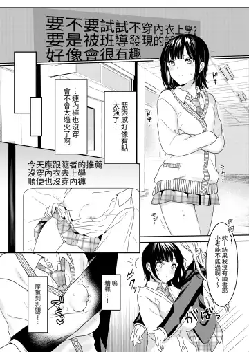 [Kokonoka Toka] Muttsuri Shojo JK no Yokubou Kaihou Ecch Fhentai.net - Page 7