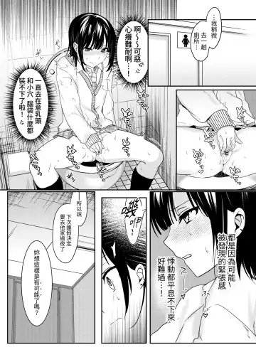 [Kokonoka Toka] Muttsuri Shojo JK no Yokubou Kaihou Ecch Fhentai.net - Page 9