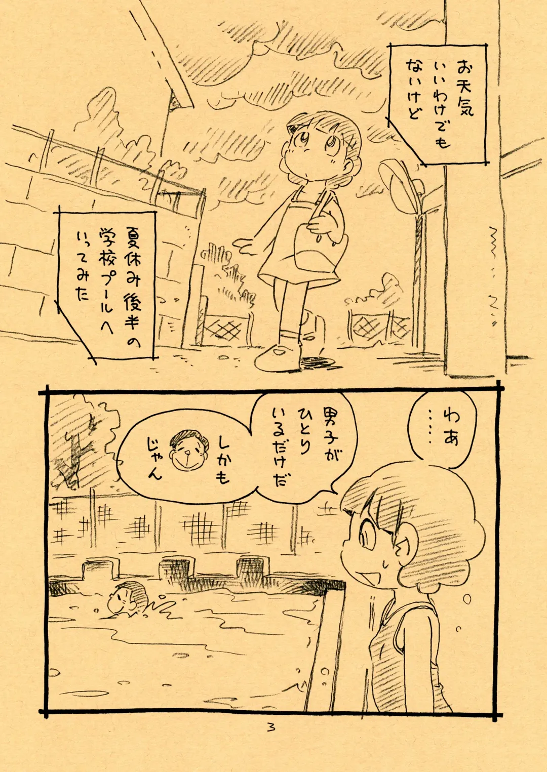 [Hoshino Fuuta] Ecchi Man to Natsuyasumi Pool Fhentai - Page 3