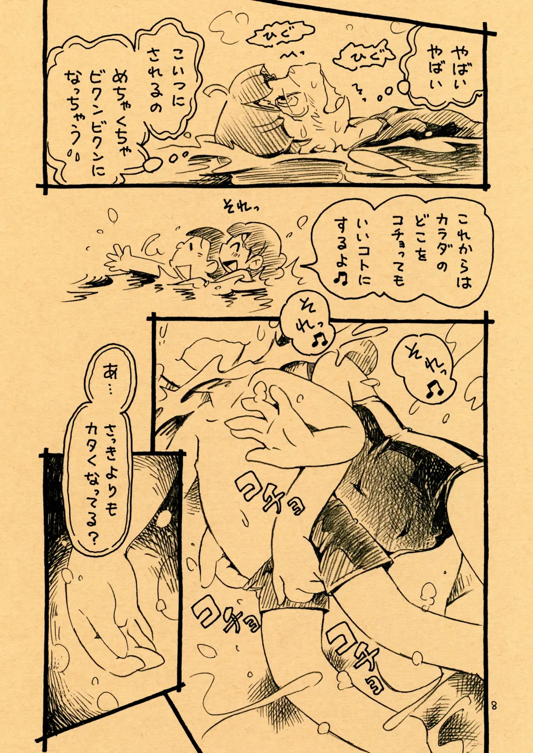 [Hoshino Fuuta] Ecchi Man to Natsuyasumi Pool Fhentai - Page 8