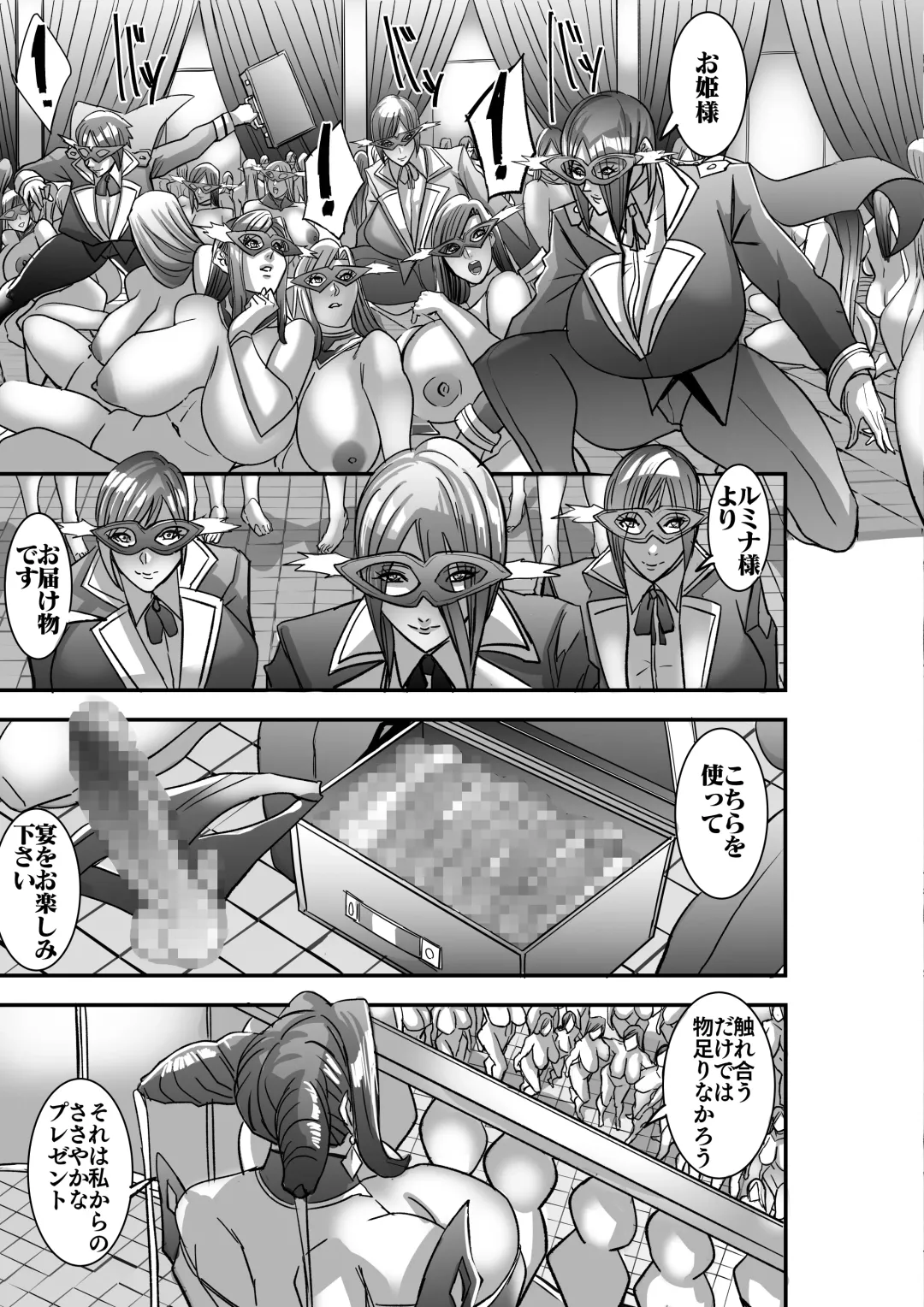 [Shiropiipi] Venus Mansion Episode 7 First Half Fhentai.net - Page 37