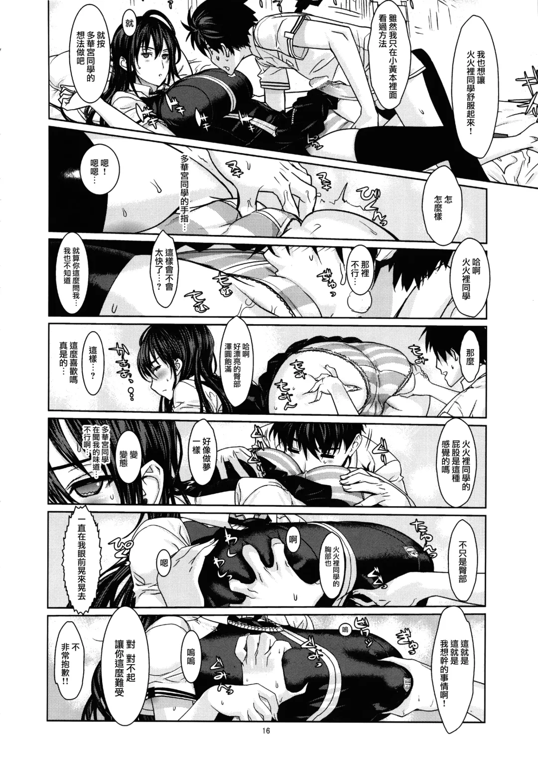 [Leopard] Leopard Hon 21 Fhentai - Page 15