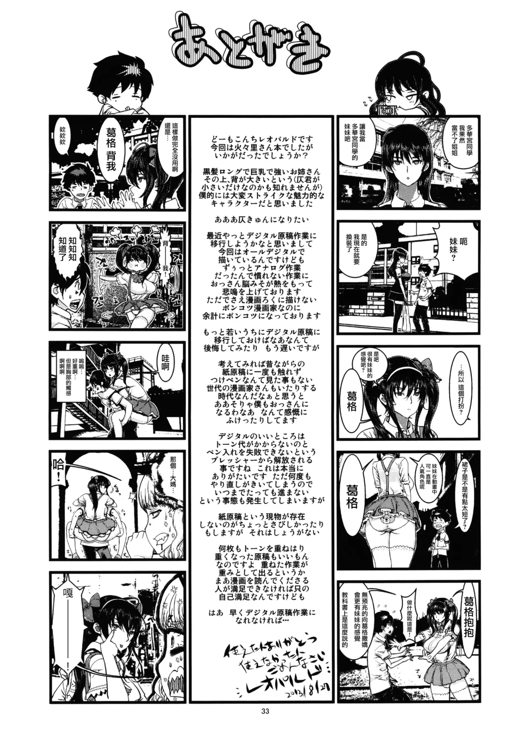 [Leopard] Leopard Hon 21 Fhentai - Page 32