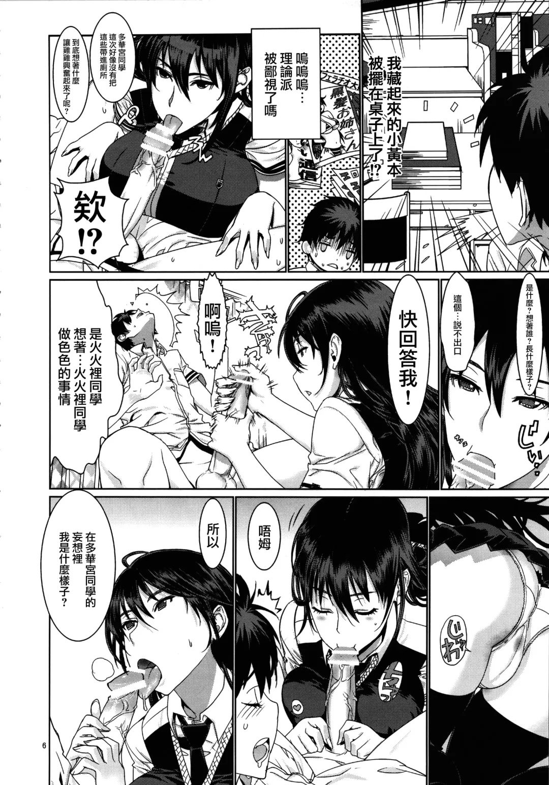 [Leopard] Leopard Hon 21 Fhentai - Page 5