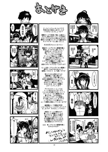 [Leopard] Leopard Hon 21 Fhentai - Page 32