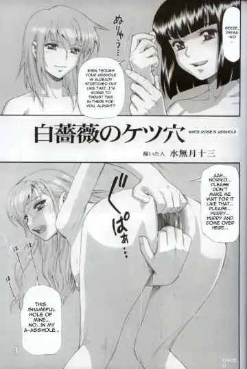 [Minazuki Juuzou] White Rose's Asshole - Fhentai