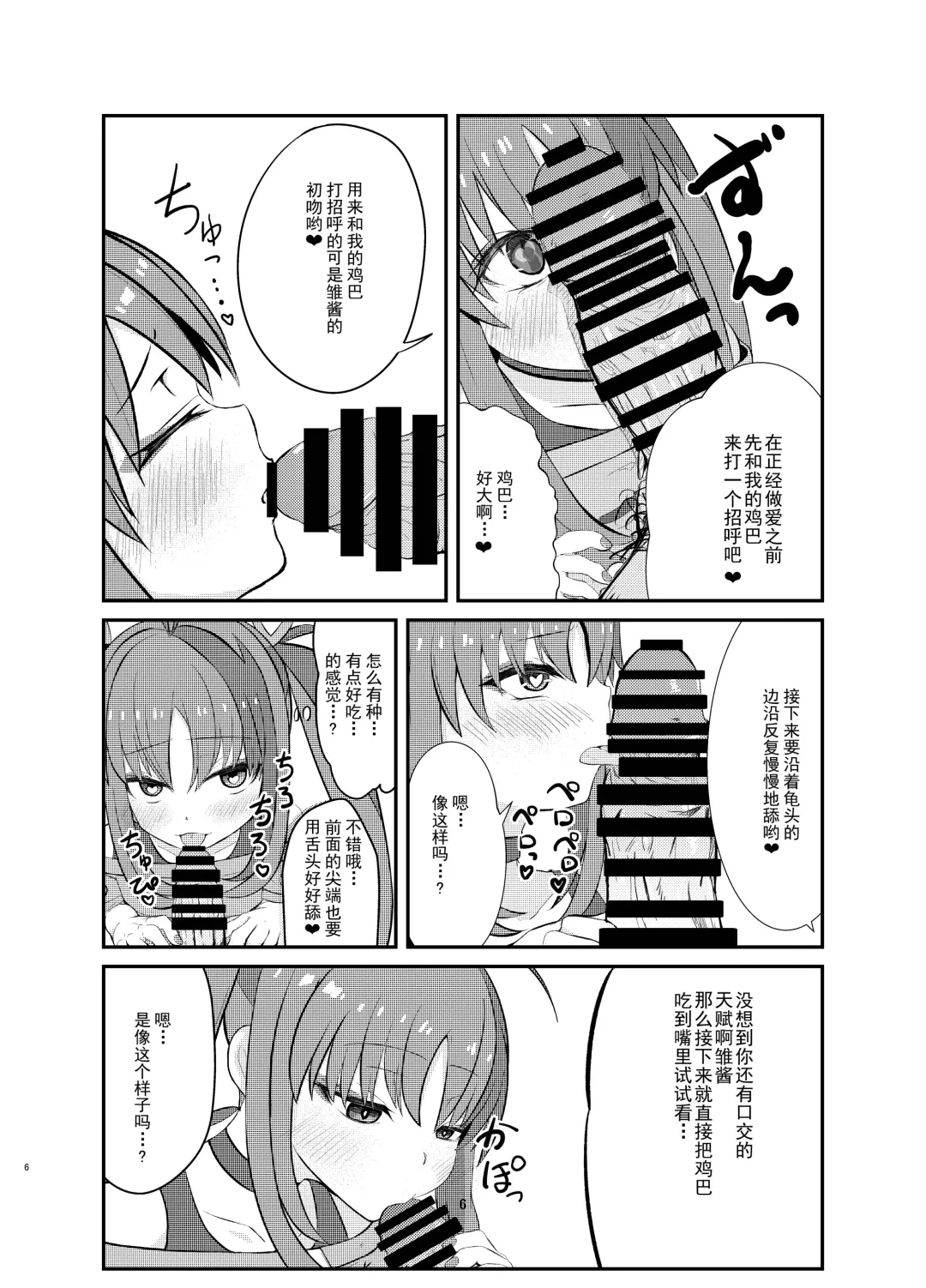 Aku no Bigaku o Nuritsubusu -Hina Sinclair Sennou Saimin- Fhentai.net - Page 5